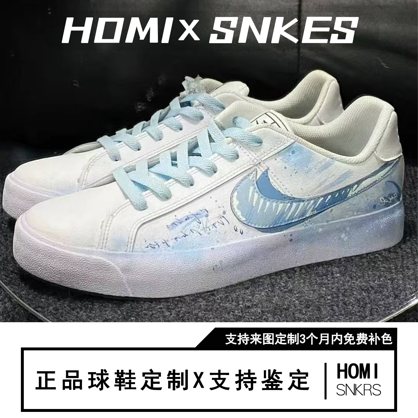 【定制球鞋】Nike Court Royale盒子行动 雨过天晴 蓝