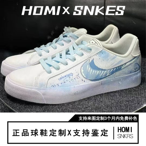 【定制球鞋】Nike Court Royale盒子行动 雨过天晴 蓝