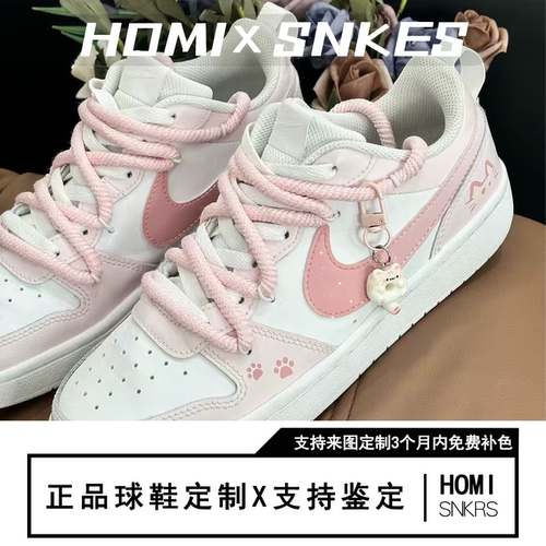 球鞋定制Nike Court Borough 桃气奶喵 多巴胺 少女低帮女子板鞋