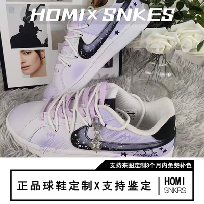 【定制球鞋】Nike Court Royale 板鞋 星幻紫梦 耐磨百搭休闲潮流