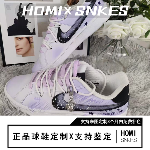 【定制球鞋】Nike Court Royale 板鞋 星幻紫梦 耐磨百搭休闲潮流