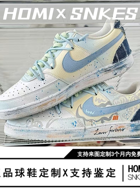 【定制球鞋】Nike Court Vision 1 心动假日 天蓝色