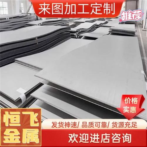 SUS405/403/430/439/441/444不锈钢板薄板中厚板1.0 2.0 3.0-20mm