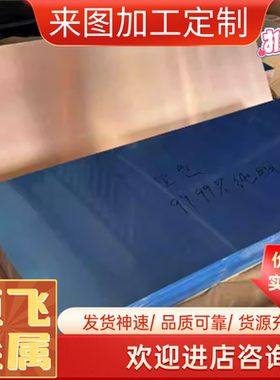 H65 H56 H59-1 黄铜棒 H85 H90 H96 铜管C69300 铜板C3604  铜排
