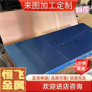 CuCr1Zr CW106C铬锆铜 铬铜板铜棒铜线铜管铜排圆棒板材