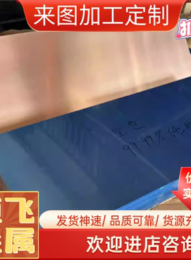 零切C2700 C3602铜棒C36000 C2600铜管带C2801黄铜板排可切割定制