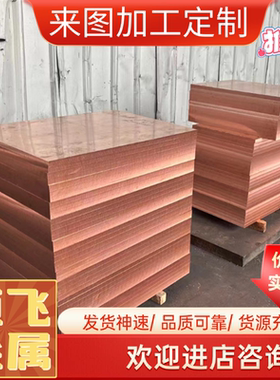 C26130黄铜板C26200黄铜带C26800 黄铜线C27200 C27400黄铜