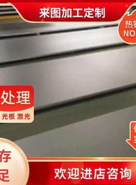 3Cr13圆钢、Y3Cr13、3Cr13Mo不锈钢 钢板 圆棒 无缝管 零切