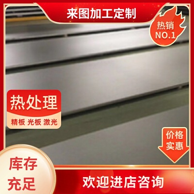 3Cr13圆钢、Y3Cr13、3Cr13Mo不锈钢 钢板 圆棒 无缝管 零切