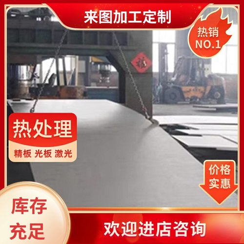 S63008不锈钢SUH310耐热 0Cr18Ni9SUS420J2钢板12Cr18Ni9圆钢