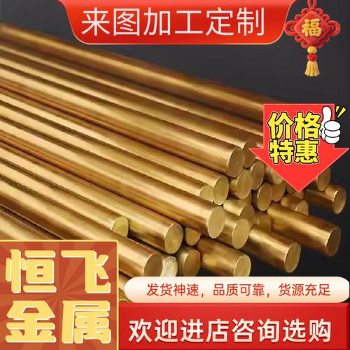 黄铜板H62 H59-1 H65 H68 H70 H80 H96 环保黄铜棒 黄铜管 黄铜套