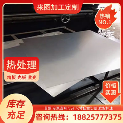 NCF690（NAS690）镍基合金板 钢板 板材 冷轧薄板 中厚板 锻件