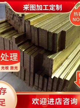 铜材C96800 C97300铜板C97600 C97800铜棒C90500铜合金