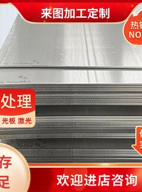 SUS301EH弹簧钢带SUS430J1L不锈钢0Cr18Ni9Cu2钢板材1Cr13Mo圆棒