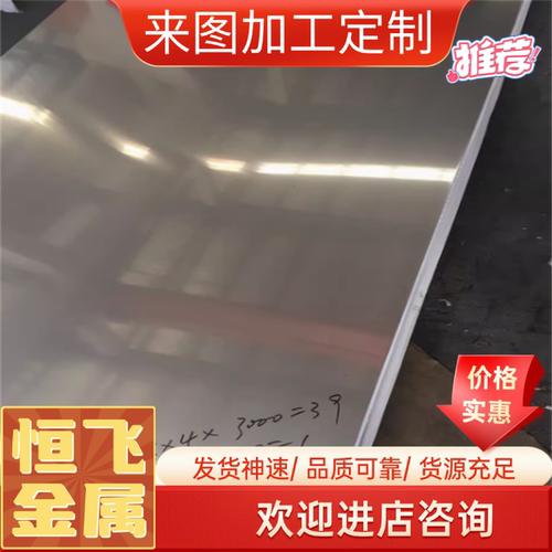 S136 4CR13 440C 630 631不锈钢薄板材0.5-1.5-2-3-5-6mm激光加工