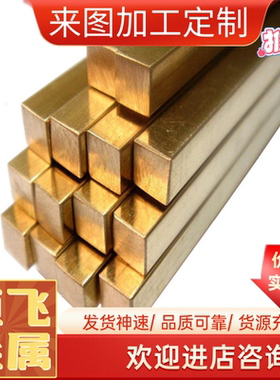 C3604 黄铜方块 H62黄铜排 c3604 T2红铜板C17200 HNi65-5 锰铜板