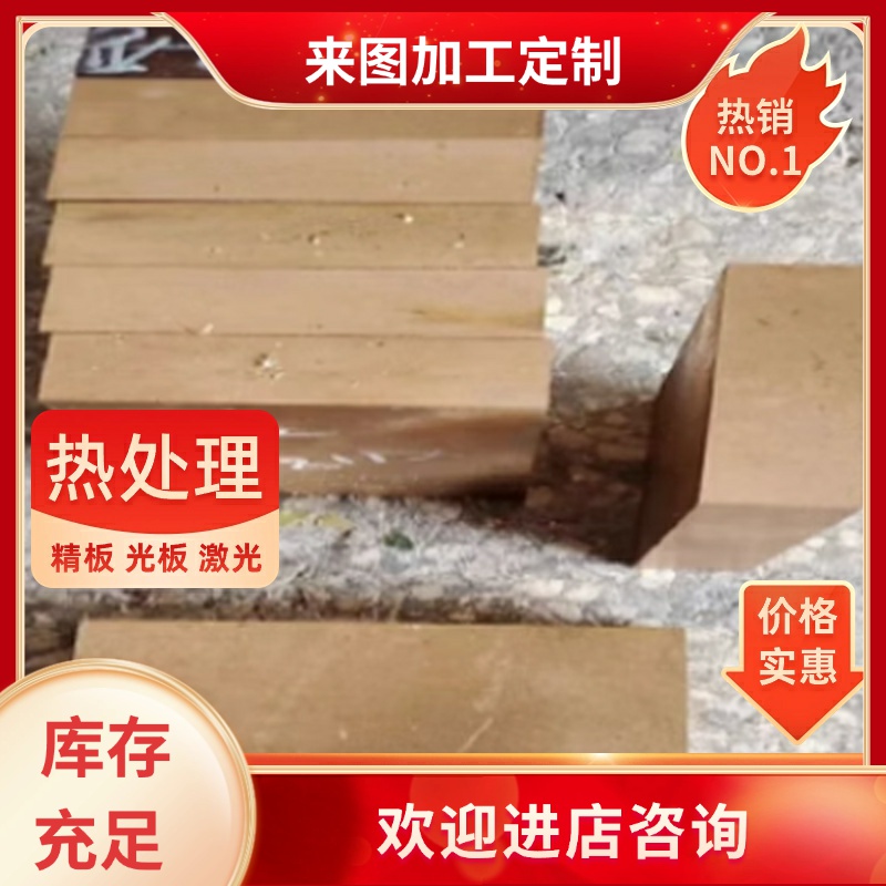 W70Cu30钨铜板 电火花电极钨铜合金板 薄板 耐高温点焊碰焊钨铜板