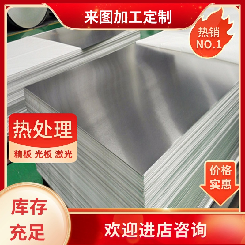 5A06铝板 5083铝棒 5A02工业纯铝 5A05 5A03 5052 3A21铝铝合金板