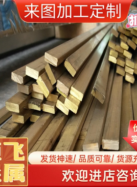 PTT-83 CuZn19Al6铜材CuZn15Si4黄铜UT60铜棒UT50 UT40铜板C35000