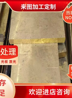 ZCUSn10Pb1锡青铜 C6191铜棒? 铜套 QSN4-0.3 铜管C93200 铜板