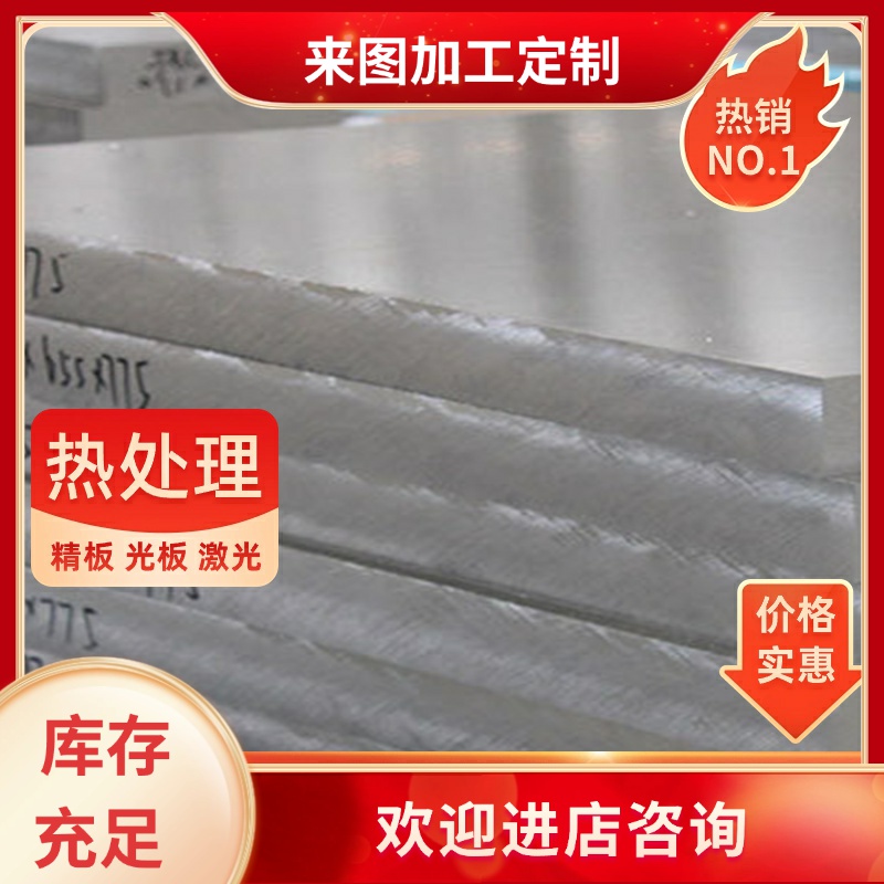 2A12T4纯铝6061 6082 7075T6铝棒LY12 6063铝合金板 厚度6 8 20mm