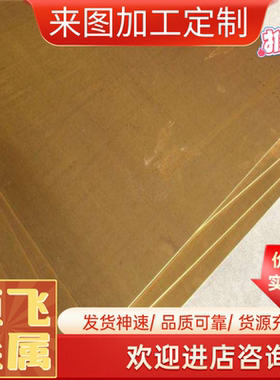 激光C67410 C67420 C67500 C67600 C69300 C69400硅黄铜棒 铜合金