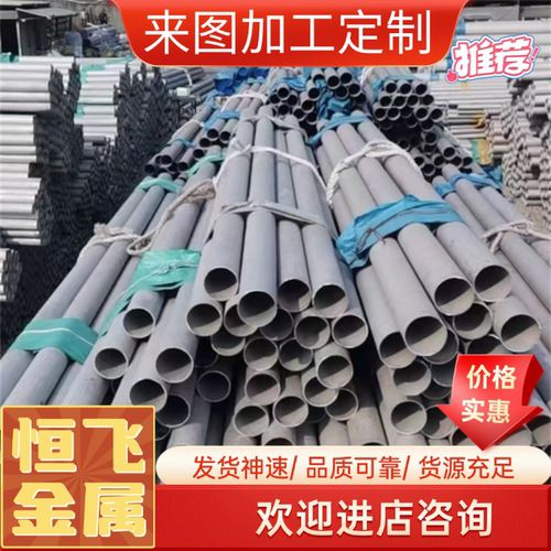 SUS201 SUS202 SUS301 SUS302 SUS303 SUS303Se 不锈钢板 圆棒