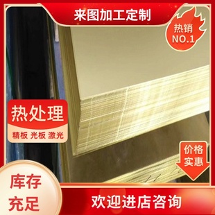 3铜排HPB59 HPb59 1铜板HPb63 2黄铜板H65M铸造铜合金棒NCu40