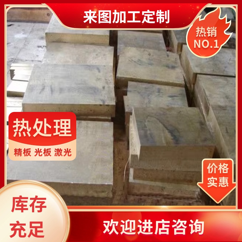 CUSn6 C94500锡青铜C5191铜管C5196 C6210铜棒CuSn12Ni2-C铜板