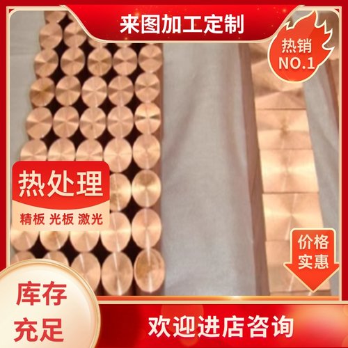紫铜板t2铜板片T1紫铜片TU0 M2纯紫铜块M1B C11000 C101加工定制
