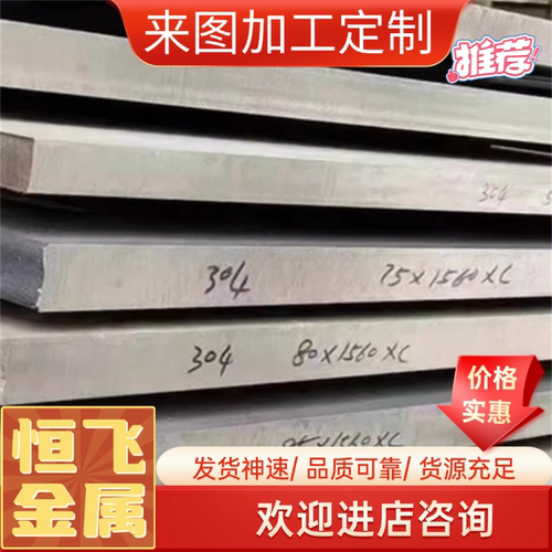 零切1.4310不锈钢304L 301 310S 316L 321 303 440C 630圆棒板材