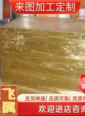 H65 H62 H70 H75 H80 H90黄铜片/带T1 T2 T3 TU0紫铜板激光加工