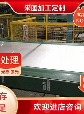 现货 416Se马氏体不锈钢 416Se不锈钢卷 不锈钢板  0Cr18Ni9