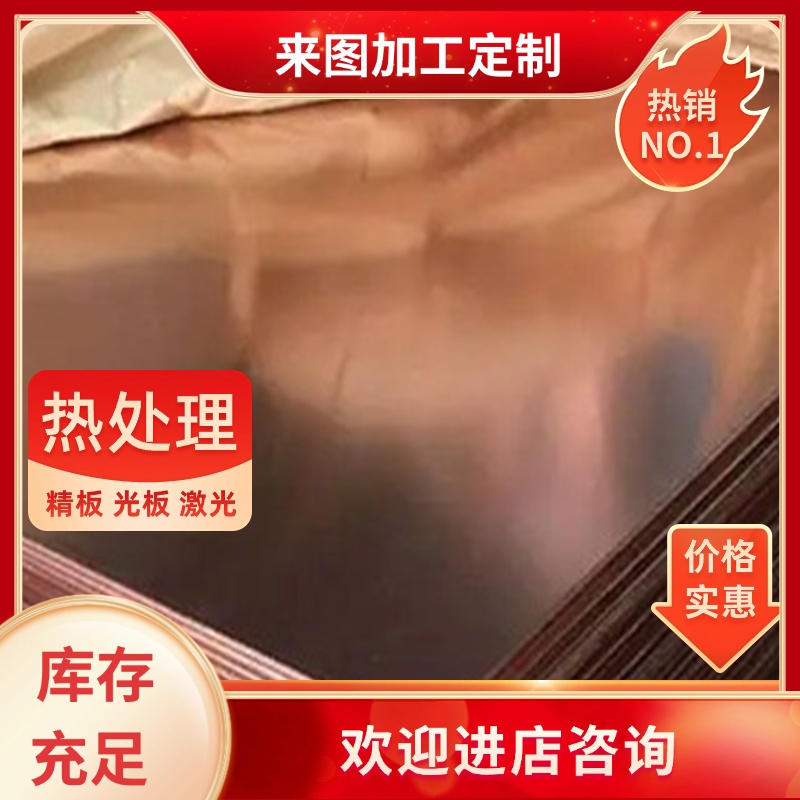 供 C106铜合金 铅黄铜 耐高温C106铅黄铜板 铜棒 规格齐全