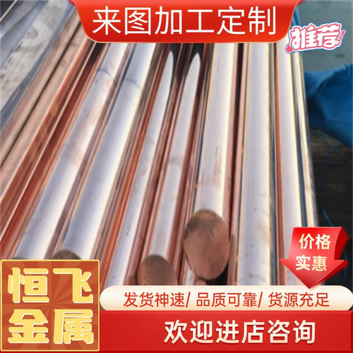 CAC202黄铜棒 CuZn39Pb3铜管C2400 CuZn20AL铜排 CC765S铜板 H62