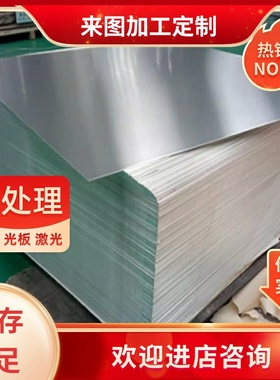 ZLD203铝板ZLD205A铝排2618A铝棒ZLD110铝合金3017 ZLD204A铝圆棒