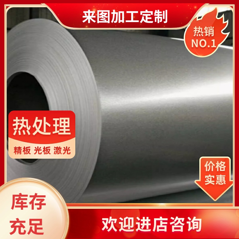 弹簧钢 30W4Cr2VA钢板材料 28MnSiB圆钢圆棒 合金钢 模具钢板材料