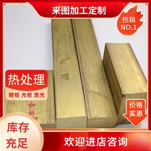 H90黄铜板 B30白铜 H65 B18 黄铜管B10 铜棒 H85 H80 H70 H62 H59