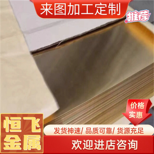 C95800 CuAl10Ni5Fe4 CW307G 2.0966铜棒 铜板 耐磨铜管 铸造铜套