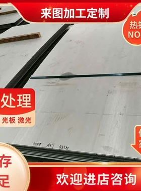 现货SCR415H不锈钢 3Cr13圆棒模具钢高温合金钢SMNC443H