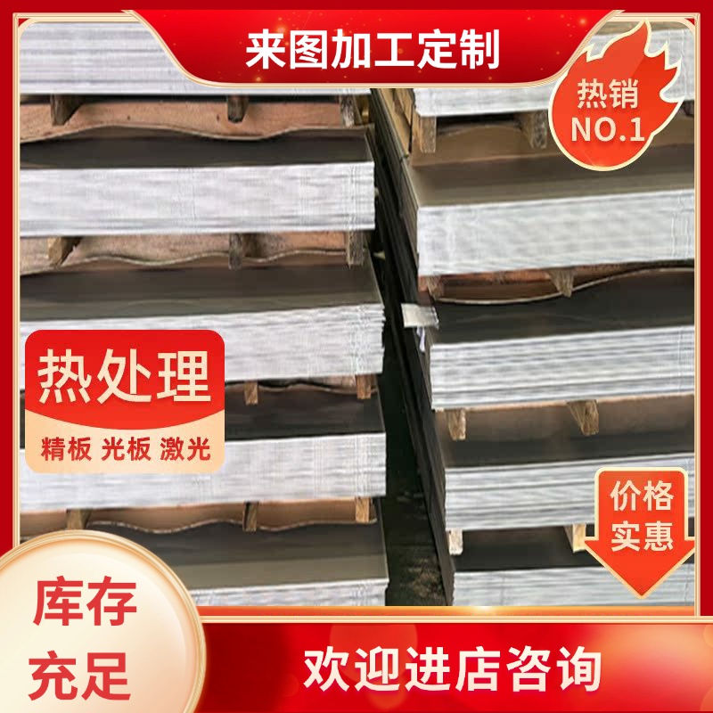 4Cr14Ni14W2Mo 0Cr19Ni13Mo3 0Cr18Ni10Ti 0Cr18Ni13Si4不锈钢