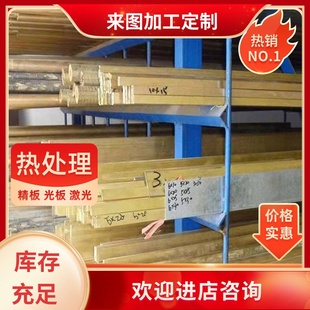 铜合金CC763S铝黄铜棒条CUZN32AL2MN2FE1铝黄铜管材 铝黄铜板零切