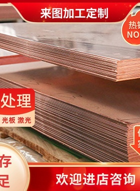 销售铜合金C70100 C70200铜板C70230 C70240铜棒C70250 C70252