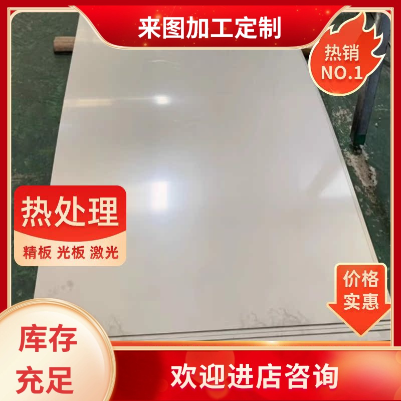 630 431 440C 9Cr18Mo圆棒 圆钢440B 17-4PH 9Cr18高硬度不锈钢板