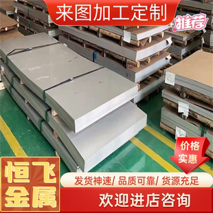 316不锈钢12Cr16Ni35钢棒04Cr13NiMoAl钢板2Cr12MoVNbN圆钢22205