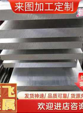 7035 7A04 7A05 A380 A356 ALSi10Mg铝合金/板材铝棒7A46铝锌合金