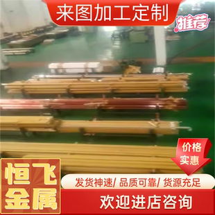 供应 C2700黄铜排C2680黄铜管 黄铜条 方棒 C6801铋黄铜