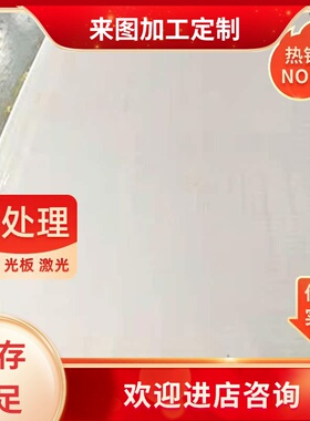 1Cr17Ni2 431 3Cr13不锈钢板 精板加工40Cr 42CrMo 45#冷拉光圆棒