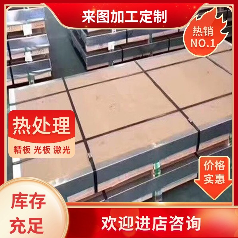 06Cr18Ni9Cu2不锈钢板06Cr18Ni9Cu3、06Cr19Ni10N、06Cr19Ni9NbN