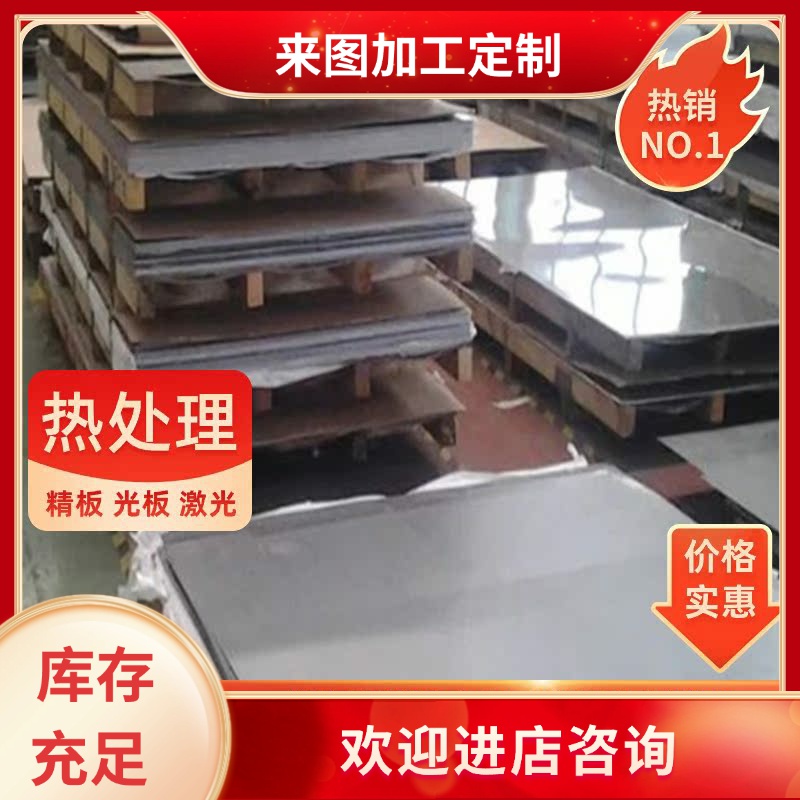 304 316L 310s不锈钢圆板圆饼圆块硬质合金圆棒切割加工零切定制